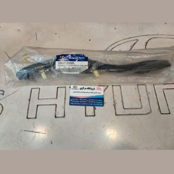 Buy the original Hyundai Veloster rear bumper bracket from Jenion Parts at a cheap price