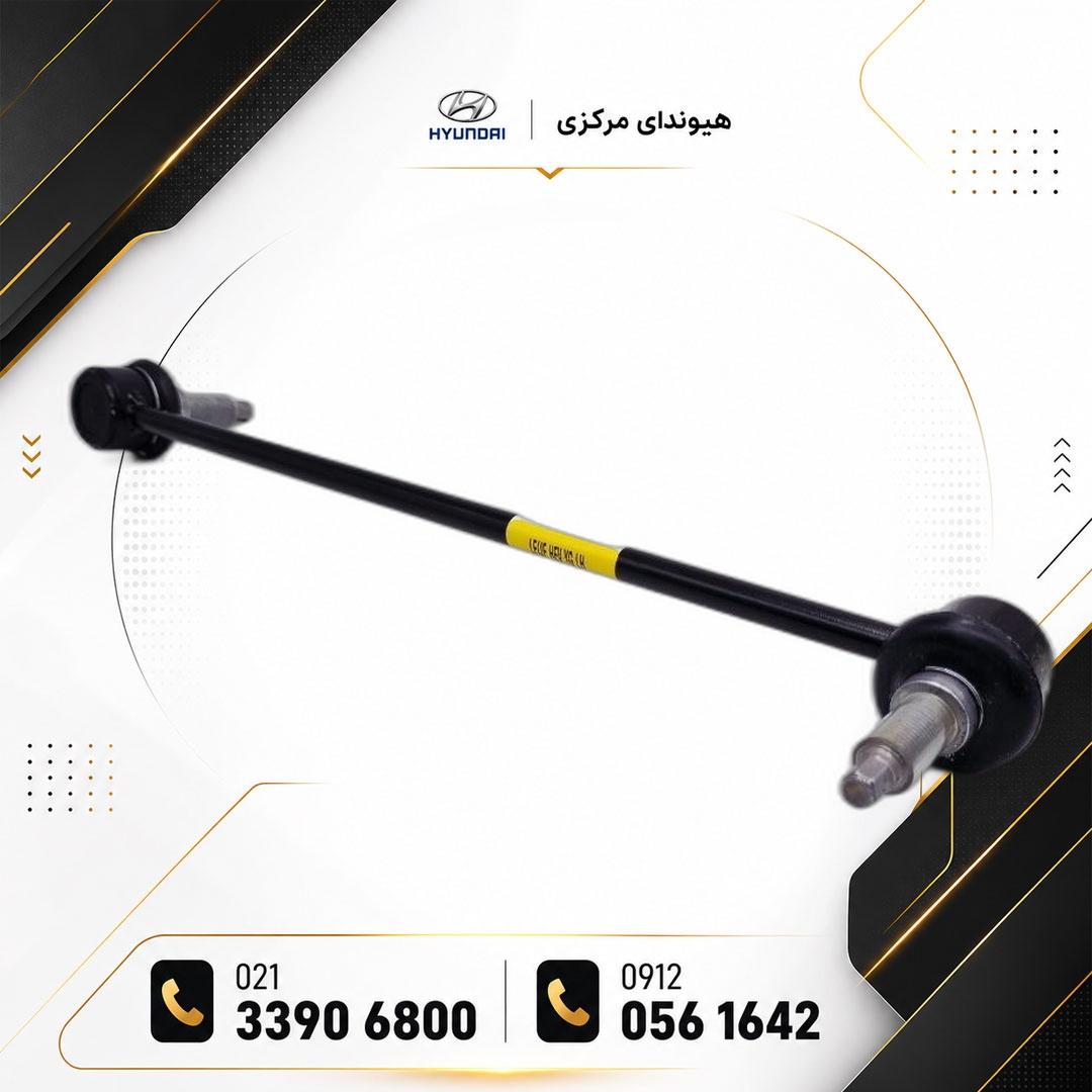 سیبک موجگیر جلو چپ هیوندای سوناتا LF 54830E6000